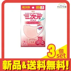 三次元マスク カラーシリーズ 小さめSサイズ 7枚入 (アプリコットピンク) 3個セット まとめ売り