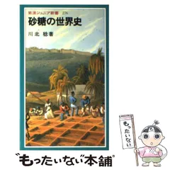 2025年最新】砂糖の世界史の人気アイテム - メルカリ