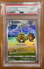エレキブル　レジェンド　ミラー　psa10 2025年最新】エレブー レジェンドミラーの人気アイテム - メルカリ