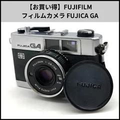 2026年最新】fujica gaの人気アイテム - メルカリ