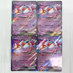 ポケモンカードゲーム ラティアスex sv7a 019/064 RR 4枚セット まとめ売り 楽園ドラゴーナ