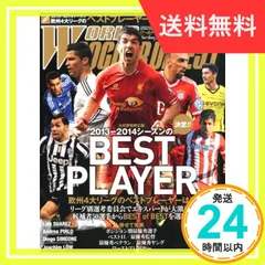 2024年最新】World_Soccer_Digestの人気アイテム - メルカリ