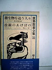 世界教養全集9冊 世界教養全集9冊 - メルカリ