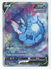 2025年最新】シャワーズV 075 069の人気アイテム - メルカリ