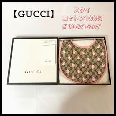【美品】【GUCCI グッチ】スタイ　よだれかけ　箱付き　ベビー　赤ちゃん　女の子　ブランド　お食い初め　誕生日　写真撮影
