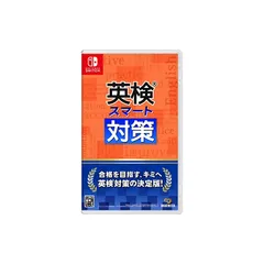 英検スマート対策 -Switch