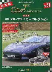 デル・プラドカーコレクション値下げ中↓↓↓