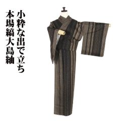 新品定価70万円証明書あり大島紬しつけなし着物帯セット和装 新品定価70万円証明書あり大島紬しつけなし着物帯セット和装 - メルカリ