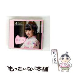 中古】 ユンボギの詩 あの空にこの便りを (東渡叢書) / イー