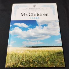 ピアノソロ上級　小原孝・編曲　Mr.Children　華麗なるピアニスト　　楽譜　棚Ka6　2025-05-27