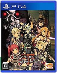 [중고](미사용·미개봉품) [PS4]소드 아트·온라인 페이탈·바렛트 6k88evb
