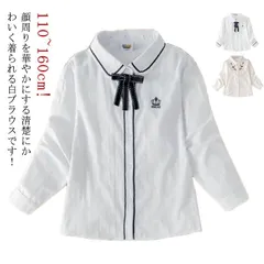 120 シャツ フォーマル 子供 ユニフォーム シャツブラウス 130 ワイシャツ 女の子 トップス キッズ 小学生 110 女の子 長袖 記念日 ジュニア 襟付き 通園 受験 面接 入園 卒業式 七#nagin606639
