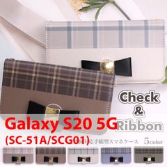 Galaxy S20 5G (SC-51A/SCG01) スマホケース 手帳型 シンプル スマホスタンド カード収納 チェック柄 ブラウン 淡色 リボン