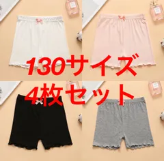 130サイズ 女の子 夏用オーバーパンツ  4枚セット