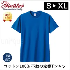 【新品】プリントスター Tシャツ コットン ロイヤルブルー  5.6オンス ヘビーTシャツ 00085 CVT コットン 無地 半袖 カラバリ シンプル ユニフォーム チーム 送料無料 イベント 文化祭 定番