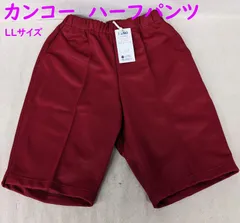 2025年最新】カンコーハーフパンツの人気アイテム - メルカリ