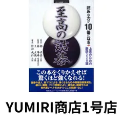 2025年最新】詰碁の人気アイテム - メルカリ