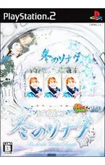PS2/パチってちょんまげ達人10 ぱちんこ冬のソナタ