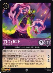 2025年最新】マレフィセント ロルカナの人気アイテム - メルカリ