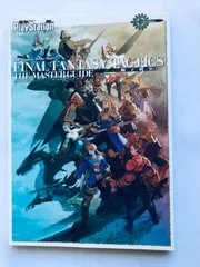 ファイナルファンタジー タクティクス 獅子戦争 ザ・マスターガイド PSP 攻略本 初版 Final Fantasy Tactics: The Lion War Master Guide