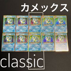 classic クラシック 基本エネルギー まとめ売り おまけ付き ポケカ ポケカ classic エネルギーカード 全色セット ポケモン classic