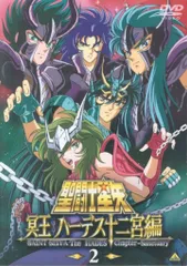 聖闘士星矢　DVDセット　TV版/映画/ハーデス編/天界編/冥王神話 Amazon.co.jp: 聖闘士星矢 冥王ハーデス冥界編 後章3 [DVD