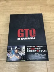 2025年最新】gto dvdの人気アイテム - メルカリ