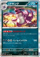 【中古】 ポケモンカードゲーム ニドキング SV2A SV2A 034/165 R