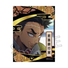 【中古】シール・ステッカー 悲鳴嶼行冥 螺鈿風シリーズ Vol.3 ステッカー 「鬼滅の刃」