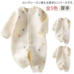ロンパース ベビー あったか 厚手 女の子 男の子 長袖 カバーオール 綿 コットン ベビーロンパース おしゃれ 秋 冬 春 前開き 赤ちゃん 新生児 かわいい 肌着 ベビー服 子供服 59cm 66#sam1113
