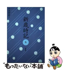 2024年最新】平井_照敏の人気アイテム - メルカリ