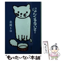 2025年最新】さーくる社の人気アイテム - メルカリ