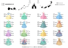 しーやん様専用品　結婚式　ディズニー好きが喜ぶ　席次表8部