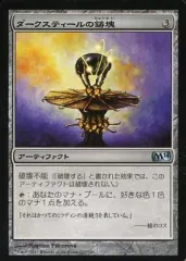 2025年最新】DARKSTEELの人気アイテム - メルカリ