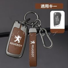 ◆プジョー PEUGEOT◆深錆色/ブラウン◆スマート キーケース 車 キーカバー キーホルダー 電波障害なし 優質なTPU材料を使用して 耐衝撃◆C番
