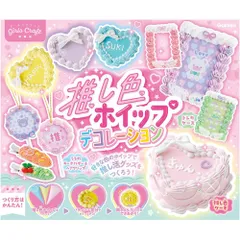 【新品・送料無料】学研 ガールズクラフト 推し色ホイップデコレーション
