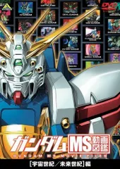 写真1.2 ガンダムMS動画図鑑 DVD 機動戦士ガンダム  7本セット 写真1.2 ガンダムMS動画図鑑 DVD 機動戦士ガンダム 7本セット