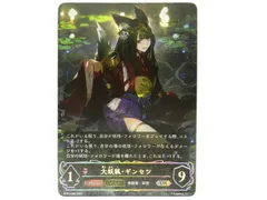 シャドウバースエボルヴ UR大妖狐・ギンセツ 大妖狐・ギンセツ(EVOLVE)【LG】{BP06-074}