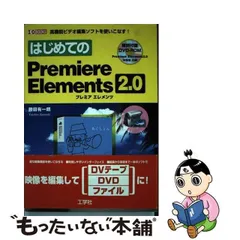 新品】 PhotoshopElements2020& Premiere2020-