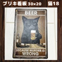 【新品】猫１８ブリキ看板ヴィンテージ壁掛けパネルアンティークレトロ動物ねこ猫可愛いペットガーデニング壁飾りアメリカン雑貨ガレージプレート自動車バイクトレンドインスタ人気