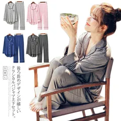 2点セット 上下セット モダール パジャマセット シャツパジャマ ナイトウェア 部屋着 #caaa0417