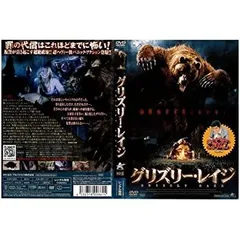 全国どこでも送料無料！ 廃盤】グリズリー・プラネット DVDアニマルパニック ホラー 洋画・外国映画
