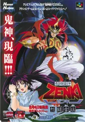 ゼンキ キャラクターソング コレクション Amazon.co.jp: 「鬼神童子ZENKI」キャラクター