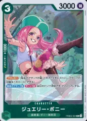 【中古】ONE PIECEカードゲーム PRB02-004[R]：ジュエリー・ボニー