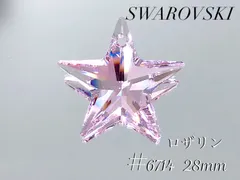 スワロフスキー　6714番　28ミリ　ロザリンのサムネイル