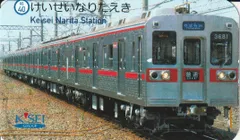 京成でんしゃカード 2025年5月67枚セット コンプリート 京成でんしゃカード 2025年5月67枚セット コンプリート 2025年最新】