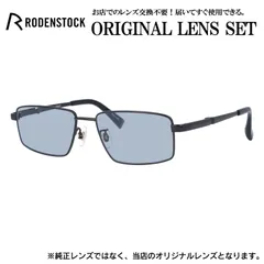 ローデンストック メガネフレーム RODENSTOCK ライトカラー メガネ フレーム R0500-D 53サイズ 眼鏡 伊達メガネ メンズ レディース (ライトブルースモーク)のサムネイル