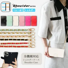 au gratina カバー GRATINA KYV48 ケース 手帳型 ショルダー タイプ スマホケース 女子 スマホショルダー カバー 手帳 GRATINA ケース グラティーナ ケース kyv48 カバー gratina スマホケース 全機種対応 マグネ