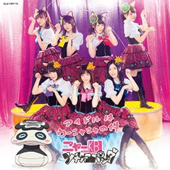 フィギュアはウーニャニャの件 AKB48 10個入りBOX 未開封 当時物 正規品 ニャーKB フィギュアはウーニャニャの件