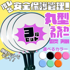 アイドル応援グッズ